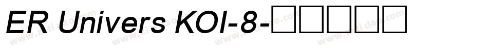 ER Univers KOI-8字体转换
